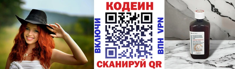 Купить где  Певек  Кодеиновый сироп Lean напиток Lean (лин) 