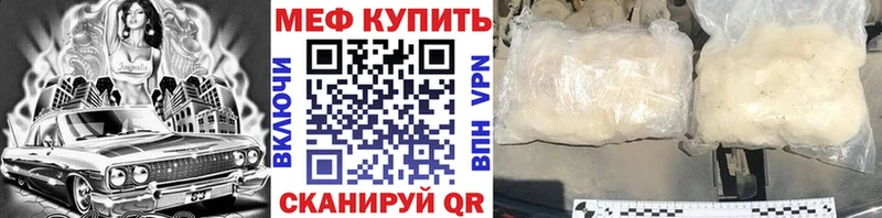 Меф 4 MMC  Купить  Певек 